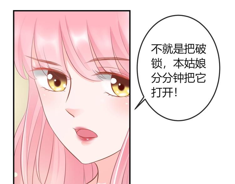 第6话 我要囚禁你！96
