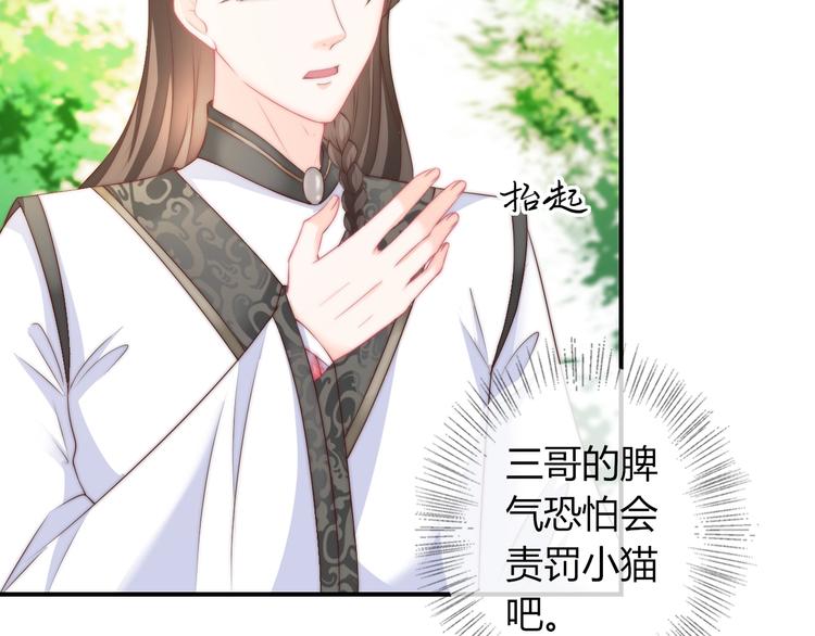 第17话 我的血竟有这种能力？42