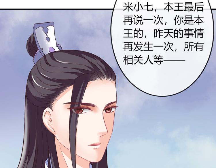 第4话 这个女人很美！39
