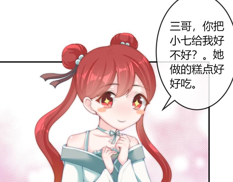 第14话 我想要小七！7