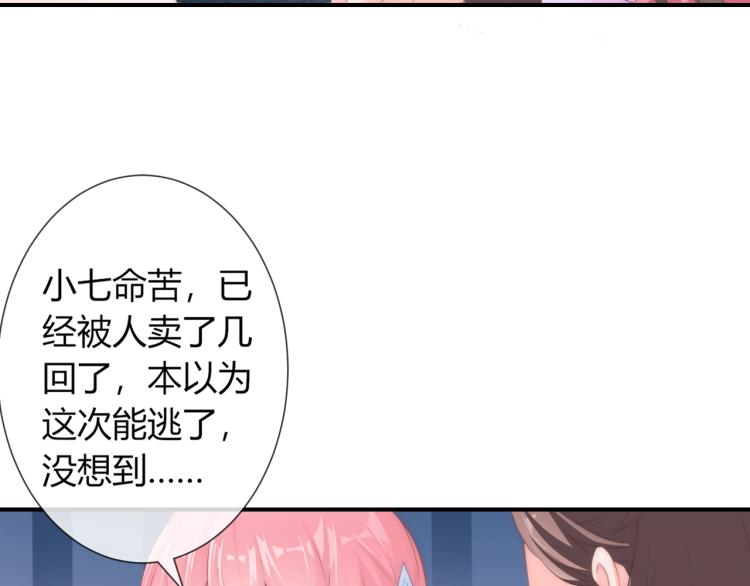 第21话 被拐骗了！30