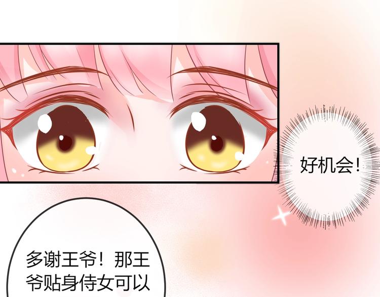 第4话 这个女人很美！82
