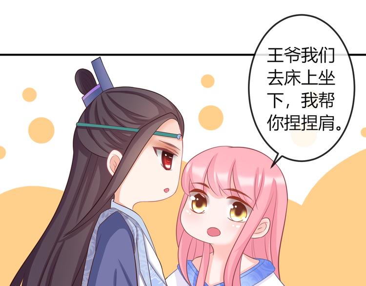 第7话 美人计37