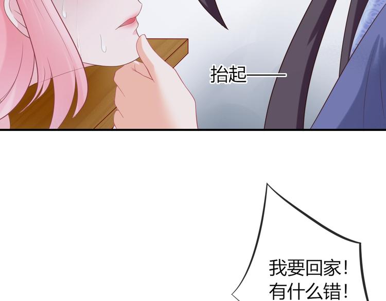 第7话 美人计101