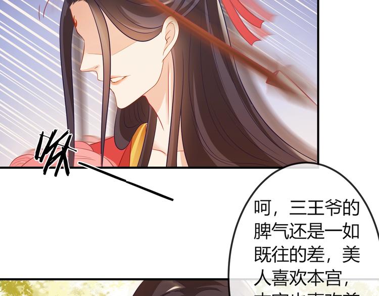 第5话 你逃不出我的手掌心86