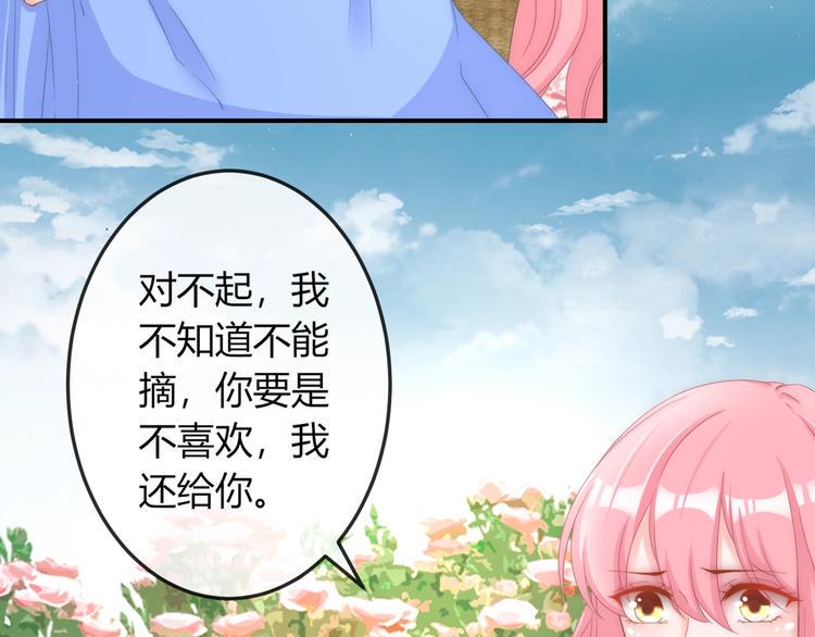 第12话 你竟敢摘我的花！13