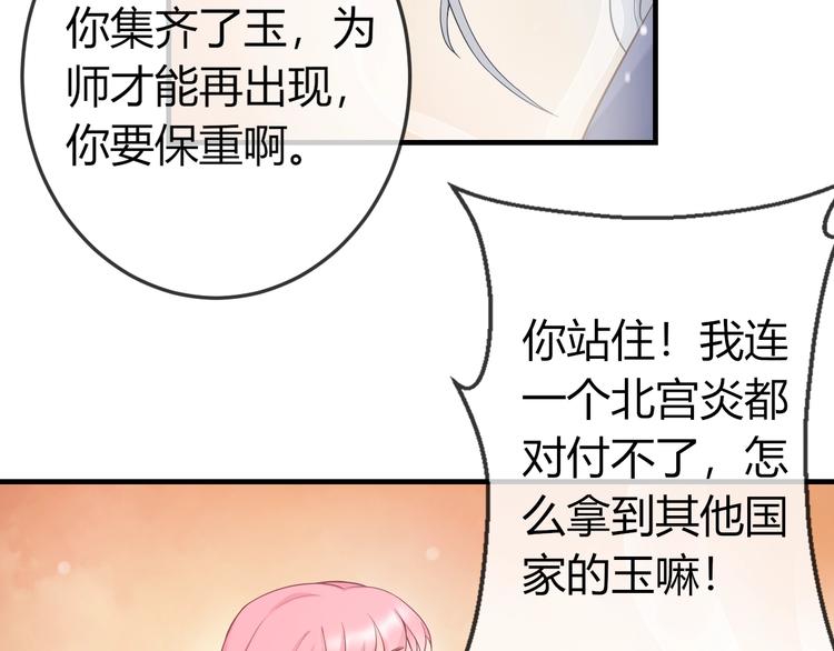 第3话 给你降温！86