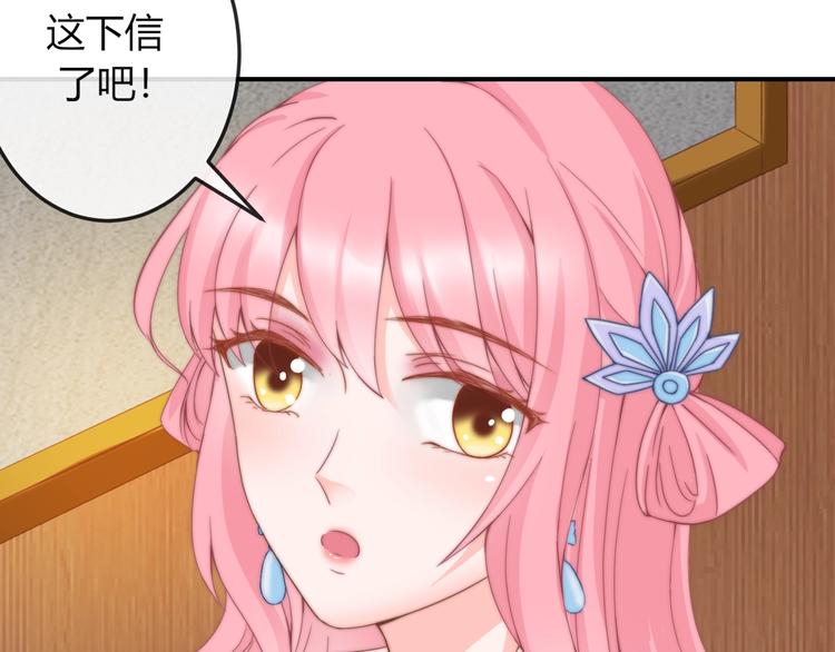 第10话 剑上有毒！87