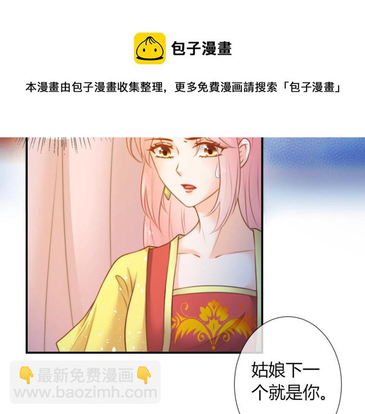 第21话 被拐骗了！61