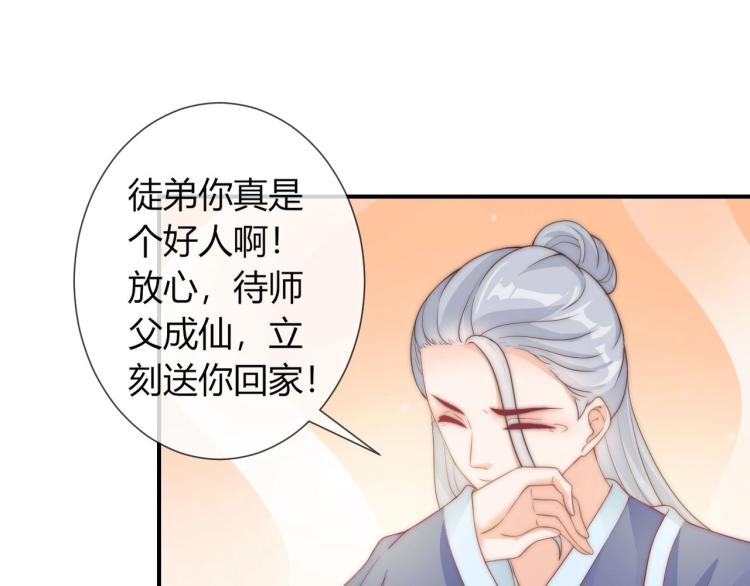 第26话 大婚之日！64