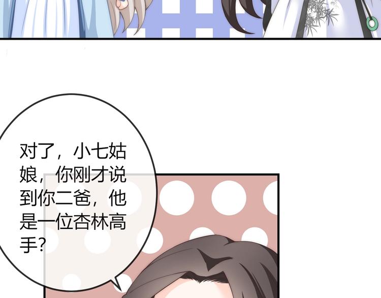 第11话 王爷的宠姬！58
