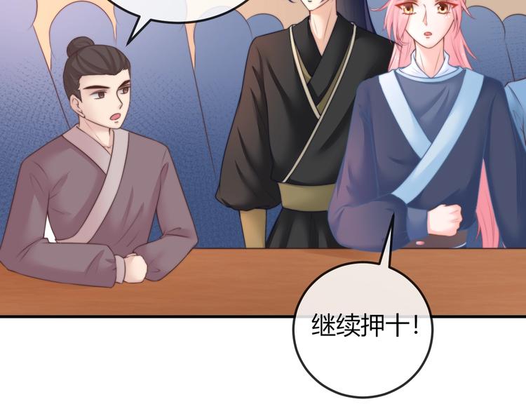 第19话 小七的豪赌！25