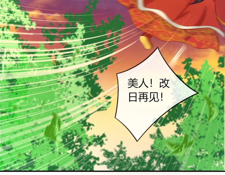 第6话 我要囚禁你！42