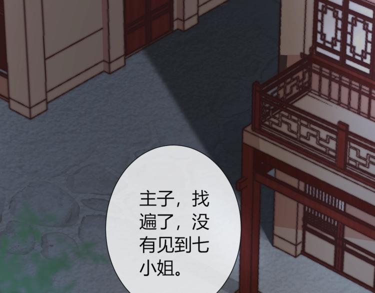 第21话 被拐骗了！52