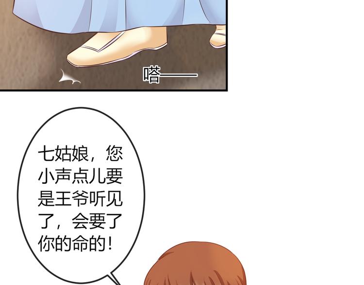 第6话 我要囚禁你！80