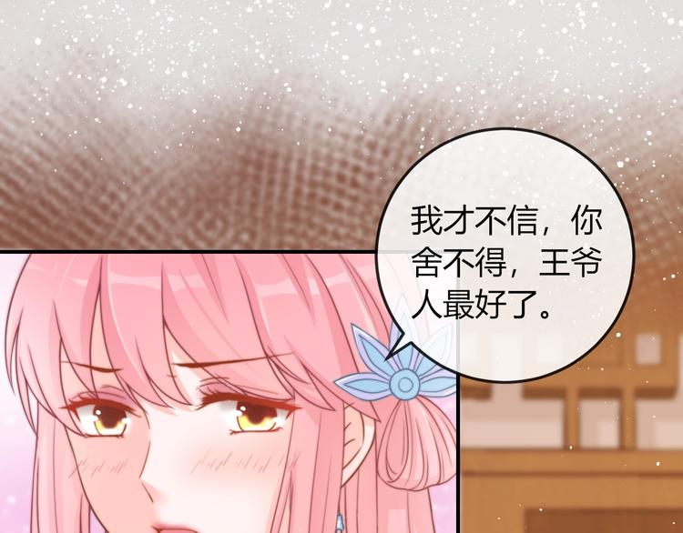 第13话 你是最重要的！86