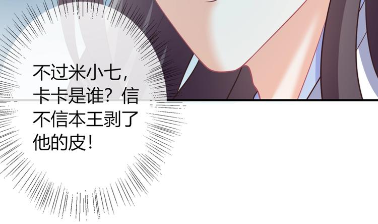 第8话 不准你有事！16