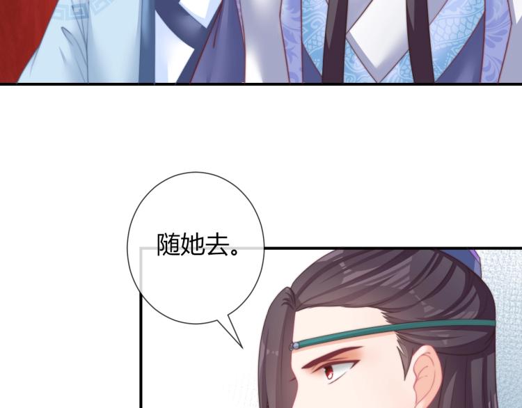 第26话 大婚之日！20
