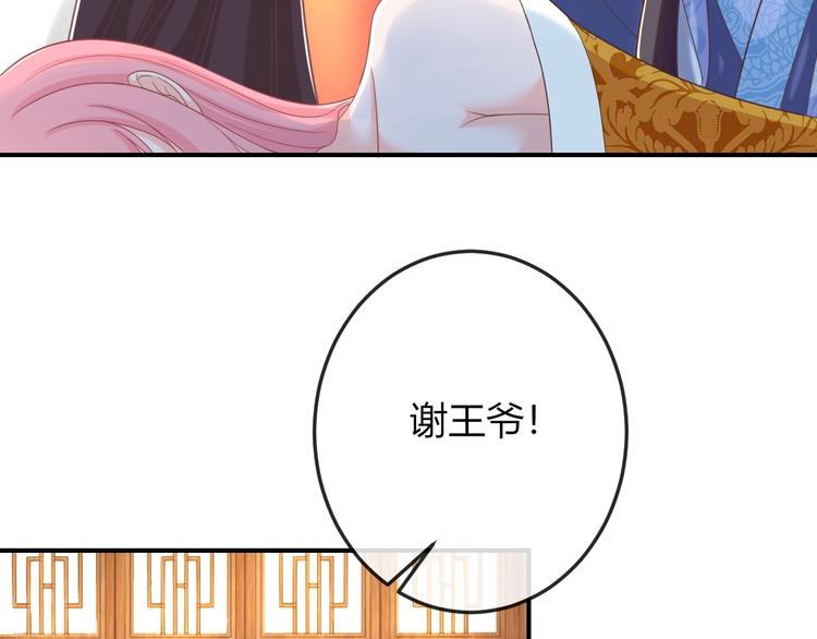 第8话 不准你有事！71