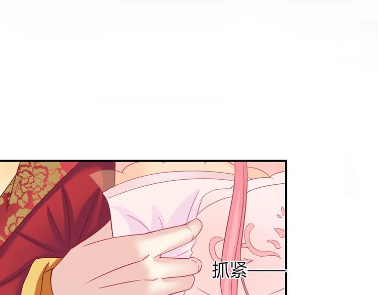 第6话 我要囚禁你！38