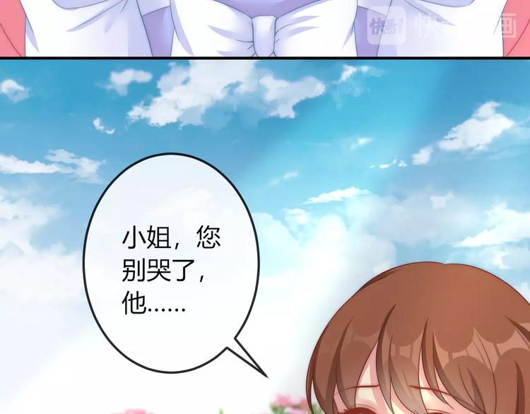 第12话 你竟敢摘我的花！104
