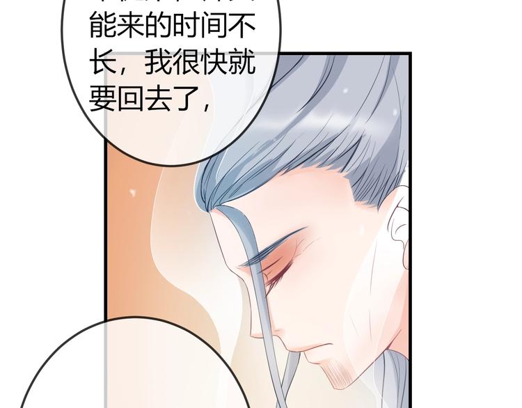 第3话 给你降温！85