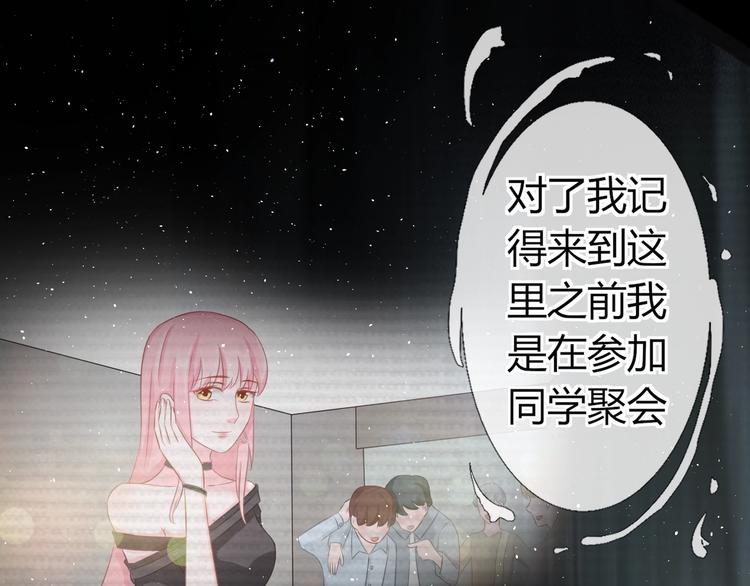 第3话 给你降温！45