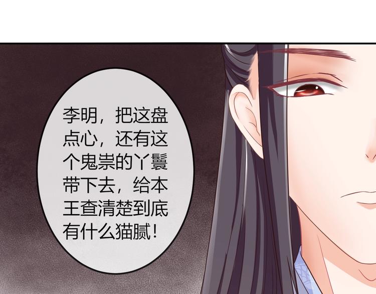 第4话 这个女人很美！73