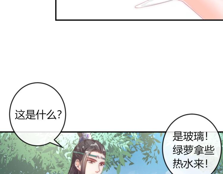 第20话 陷入危机！53