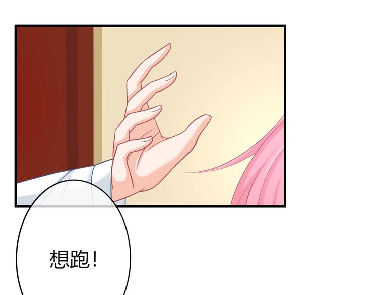 第0+1话 从天而降的喵？108
