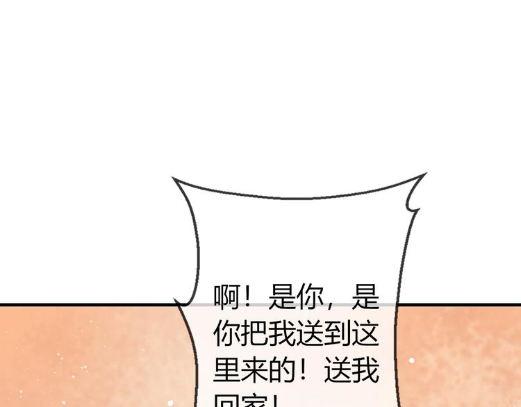第3话 给你降温！65