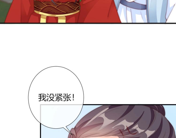 第26话 大婚之日！71