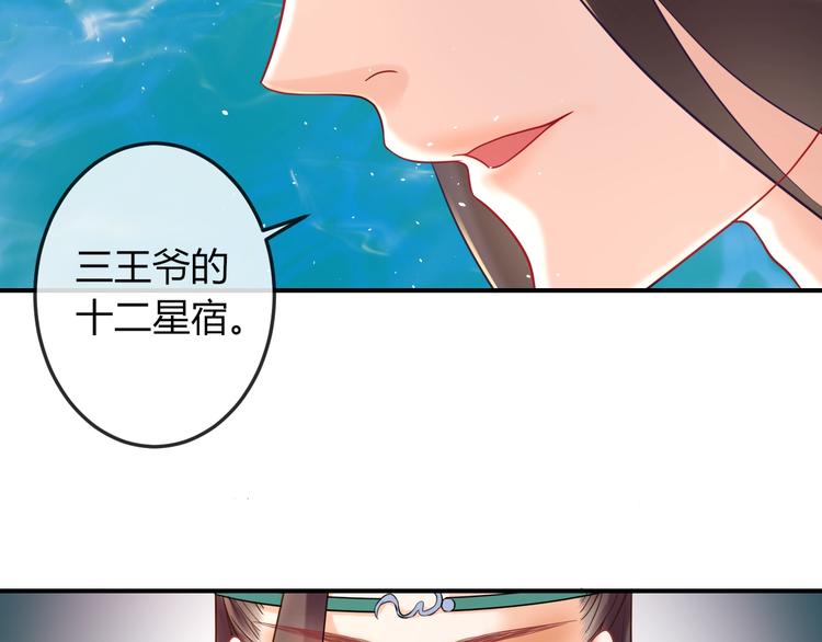第5话 你逃不出我的手掌心100