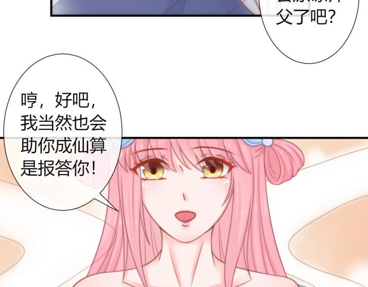 第26话 大婚之日！62