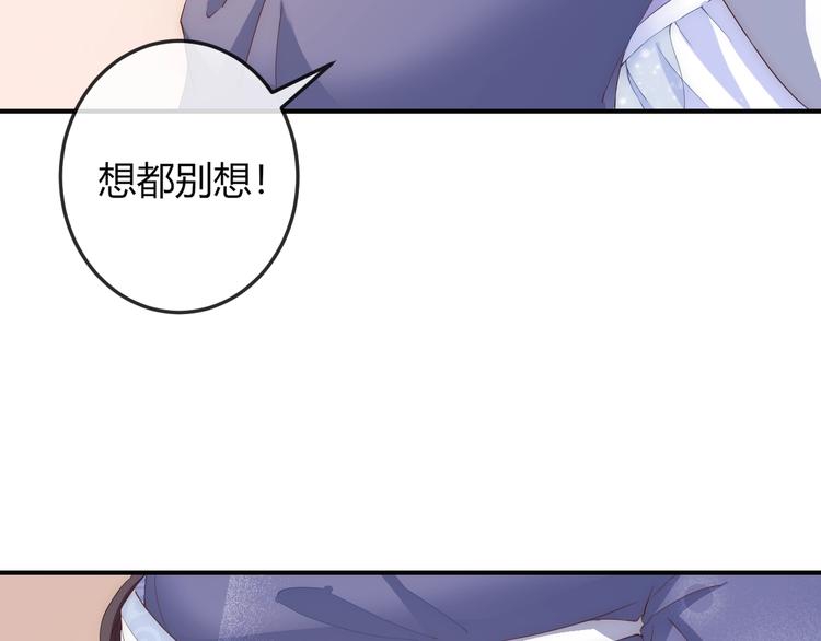 第11话 王爷的宠姬！70