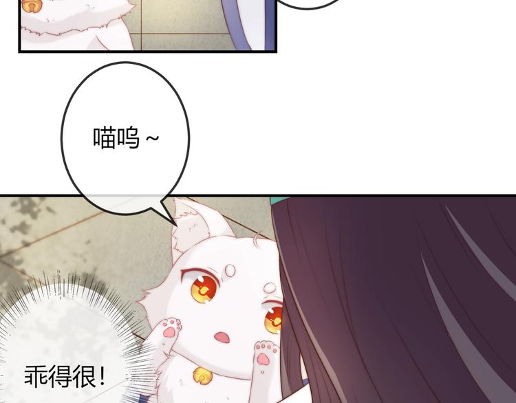 第17话 我的血竟有这种能力？35