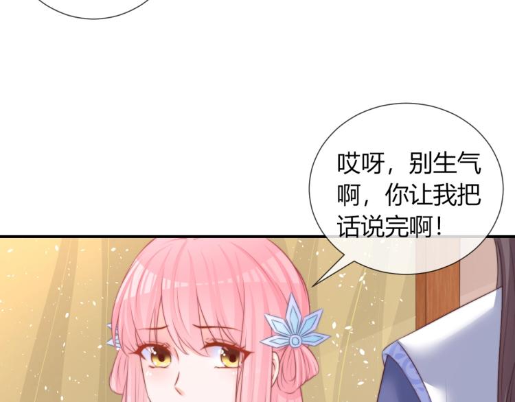 第25话 你要把我送走？37