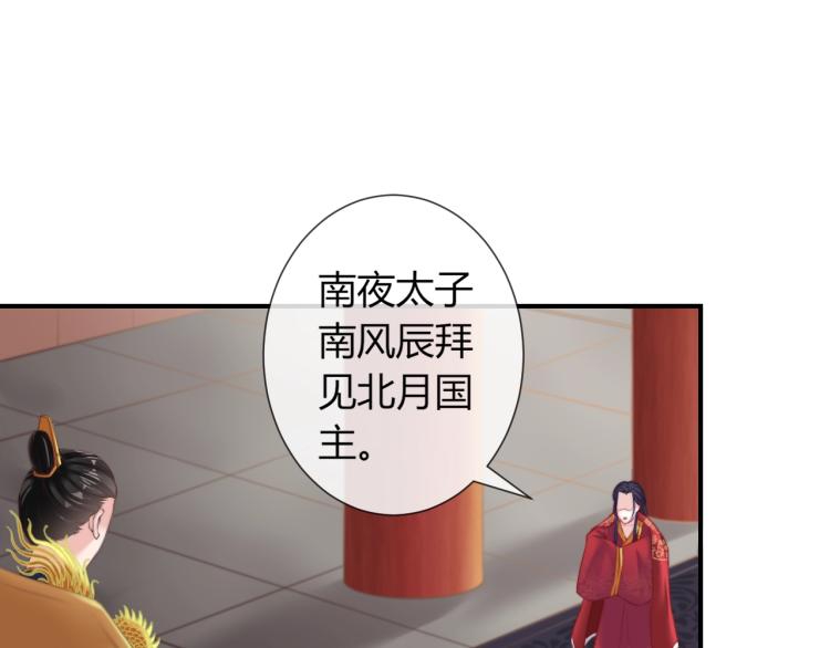 第23话 这个男人来求亲！6