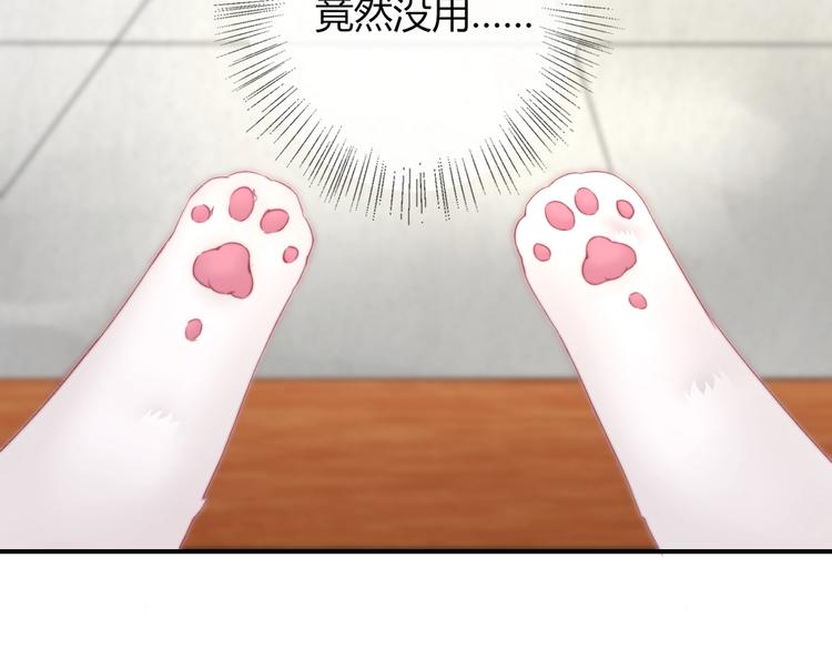 第17话 我的血竟有这种能力？6