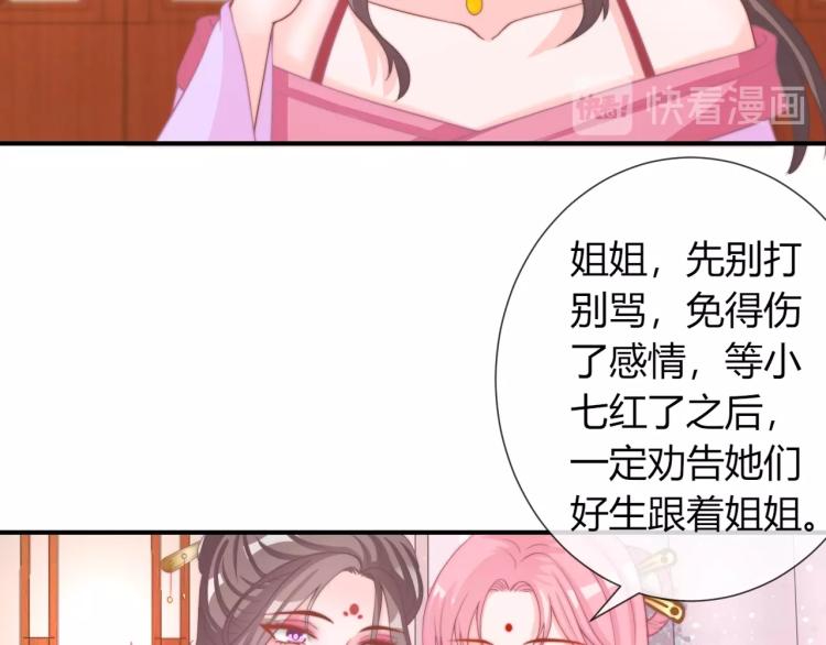 第21话 被拐骗了！44