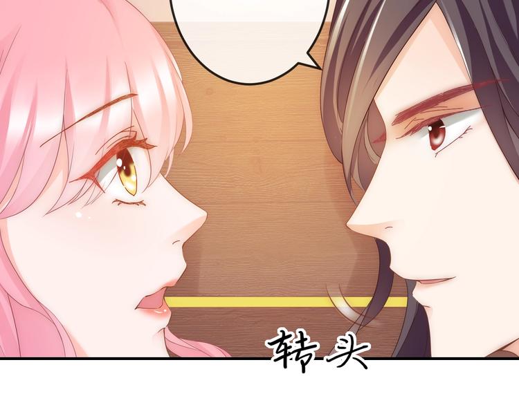 第11话 王爷的宠姬！76