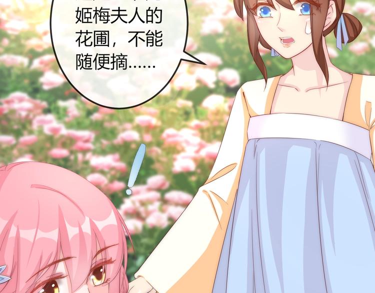 第11话 王爷的宠姬！100