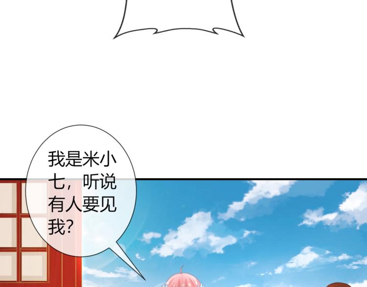 第23话 这个男人来求亲！67