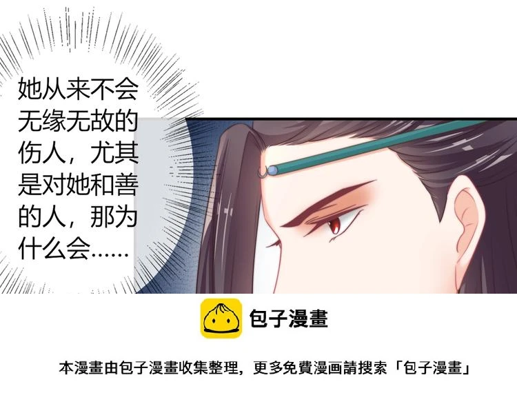 第17话 我的血竟有这种能力？49