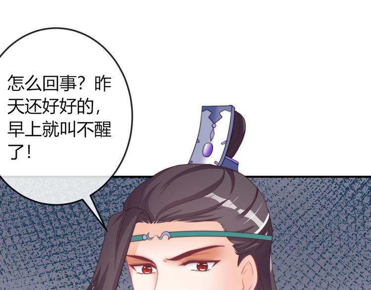 第15话 她又变成了猫？！80