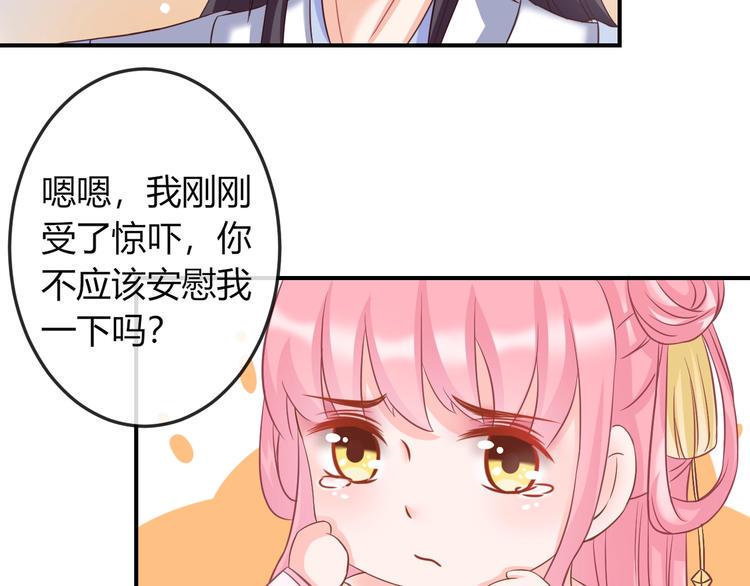 第4话 这个女人很美！87