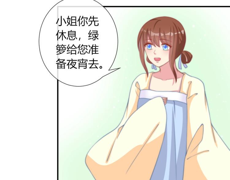 第26话 大婚之日！52