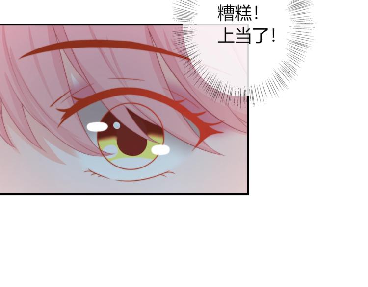 第21话 被拐骗了！13