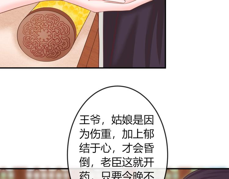 第8话 不准你有事！19