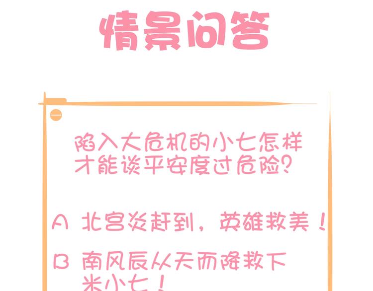 第9话 你受伤了？！131
